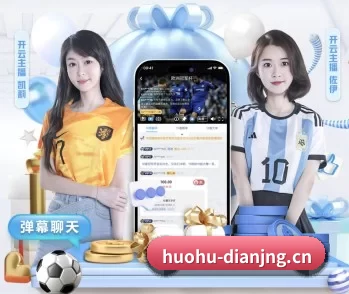 火狐电竞的故事