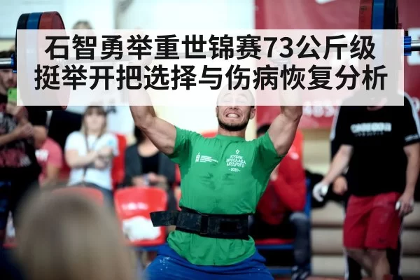 weightlifting competition barbell